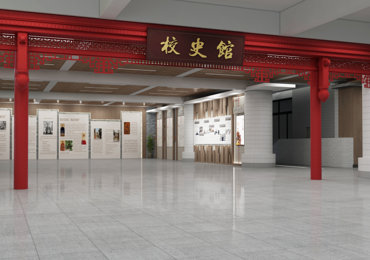 中學校史館設計